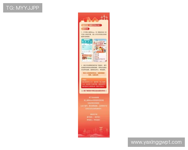 亚星娱乐最新登录活动优惠,登录即可参与丰富的线上线下福利活动 亚星娱乐最新登录活动优惠,登录即可参与丰富的线上线下福利活动