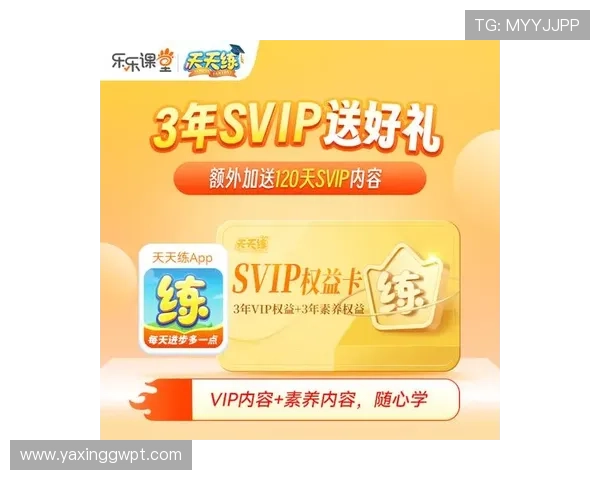 亚星正网会员权益全面升级,开启尊贵娱乐新体验 亚星正网会员权益全面升级,开启尊贵娱乐新体验