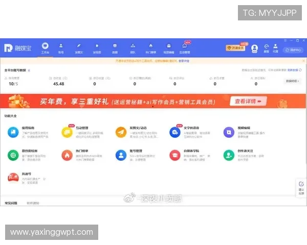 亚星管理网平台操作指南新手必看快速上手提升使用体验