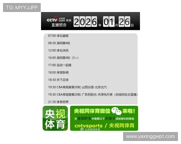 亚新体育网站最新体育新闻报道及时更新让你第一时间掌握热点