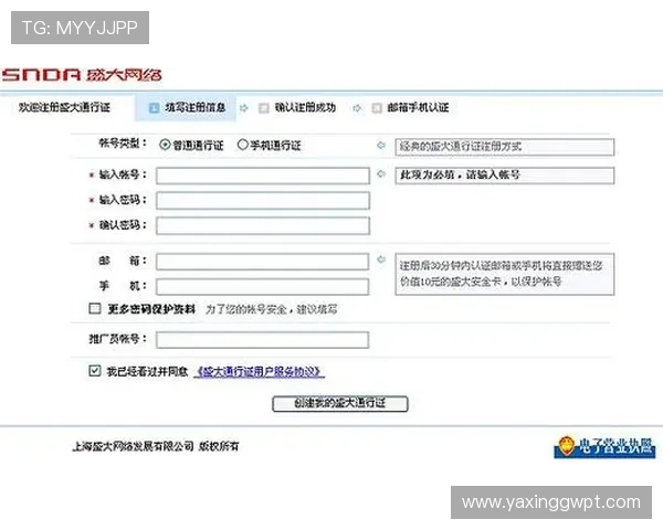亚星娱乐国际站注册流程详解:新手玩家快速注册与账号安全保障指南 亚星娱乐国际站注册流程详解:新手玩家快速注册与账号安全保障指南