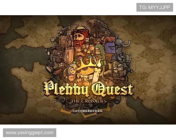 亚星线上登陆流程详解新手必看确保顺利开启你的游戏冒险之旅