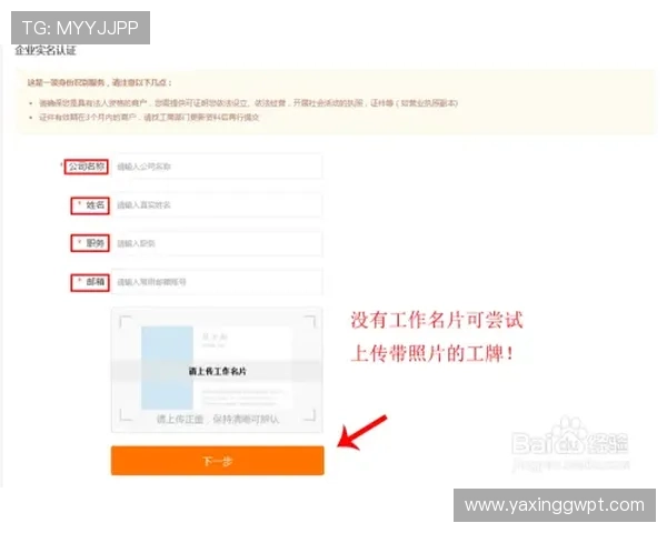 亚星菲律宾官网注册流程详解，指导新用户快速完成账号注册与实名认证步骤