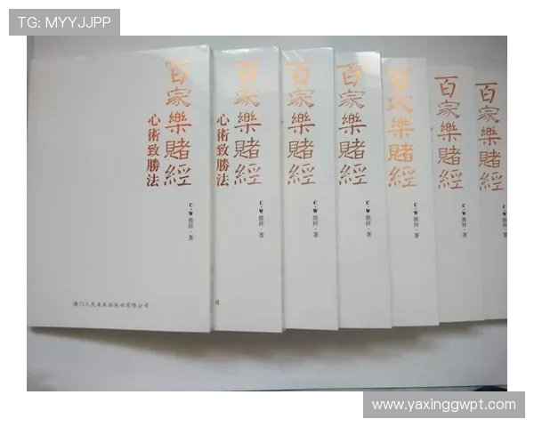 掌握百家乐规则大全提升游戏体验的实用技巧与注意事项 掌握百家乐规则大全提升游戏体验的实用技巧与注意事项