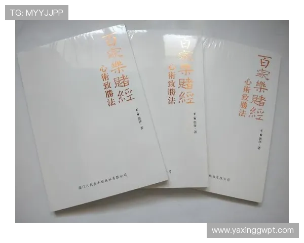 百家乐百科基础知识:从入门到精通的玩法技巧与策略建议 百家乐百科基础知识:从入门到精通的玩法技巧与策略建议