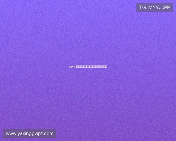 yaxin在世界杯赛场上的表现数据统计与比赛亮点总结 yaxin在世界杯赛场上的表现数据统计与比赛亮点总结