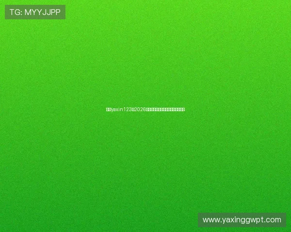 亚星yaxin123：2026年世界杯场馆介绍及观赛指南全攻略